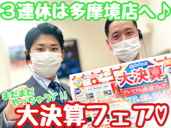 ☆★安く！すぐに車が欲しい方も！多摩境店にご相談ください♪★☆